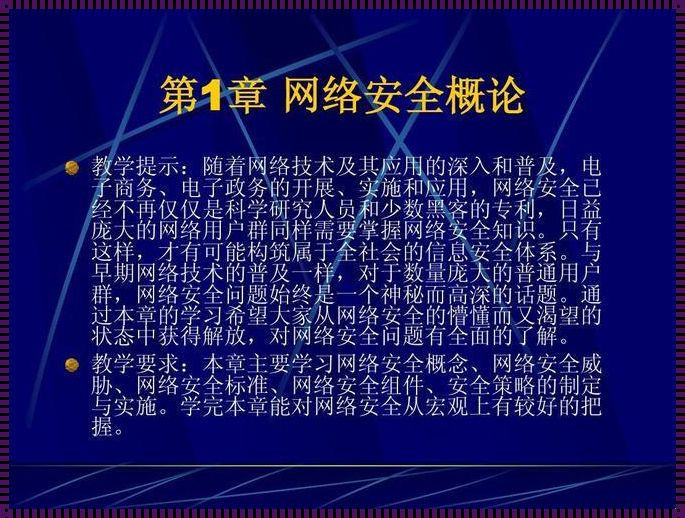 计算机网络与内容安全专业：一场突如其来的争议