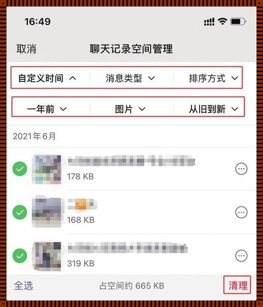 腾讯是否储存我们的微信聊天记录？