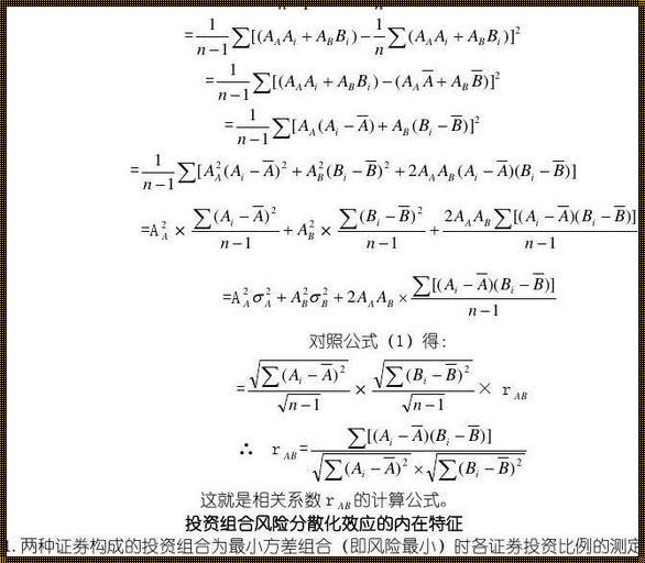 揭秘相关系数ρ与r的奥秘