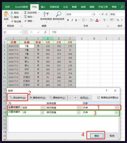 惊现！Excel竟可实现不打乱顺序排名，智慧办公再升级