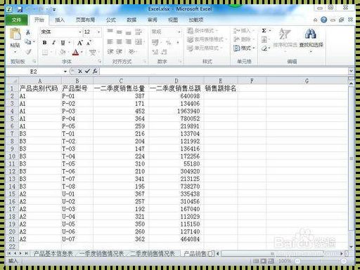 仁心Excel：排名次的艺术