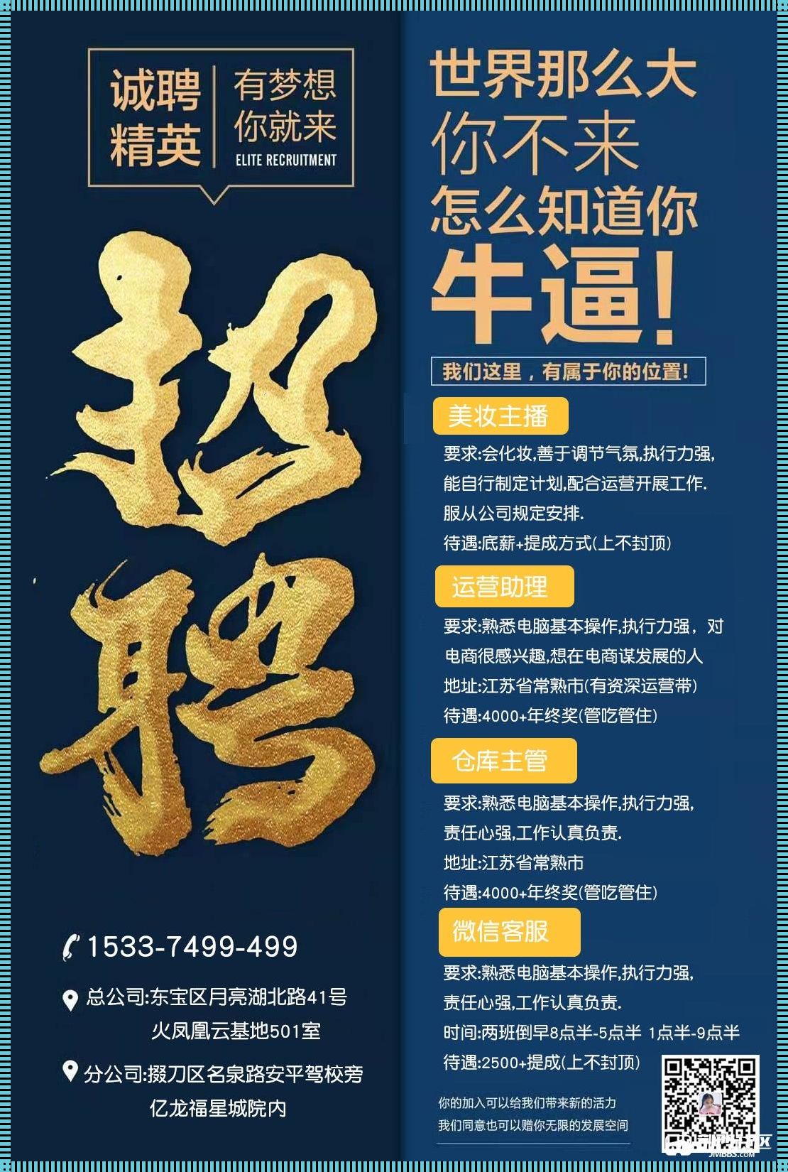 运营助理为何持续招聘？