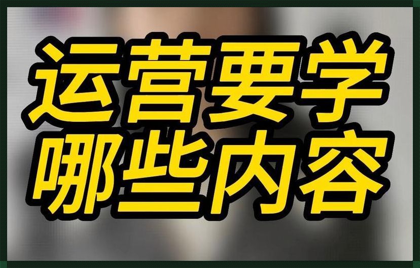 电商运营很容易被辞退吗？