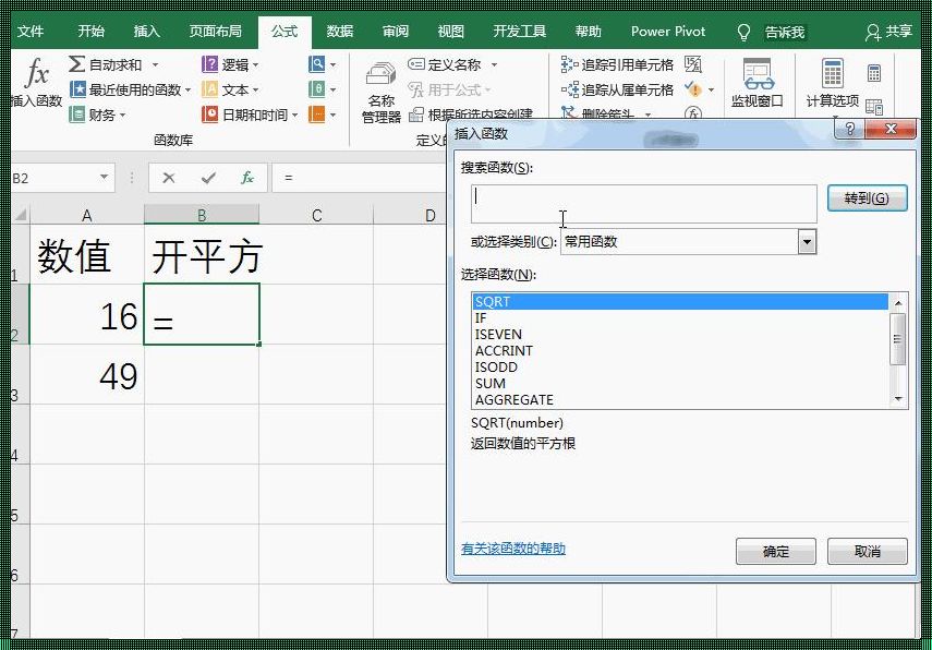 探索Excel中的平方根函数——SQRT
