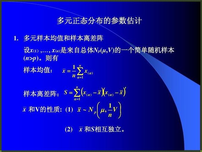 两个相互独立的正态分布相乘：揭秘背后的惊人真相