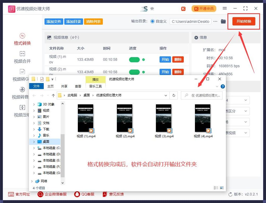 电脑如何实现MOV到MP4格式的完美转换——技术解析与实践指南