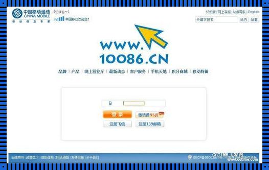 中国移动云手机网址：引领科技新潮流