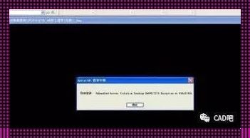 关于CAD突然崩溃后找回文件的探讨