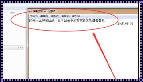 关于天正软件恢复未保存文件的研究