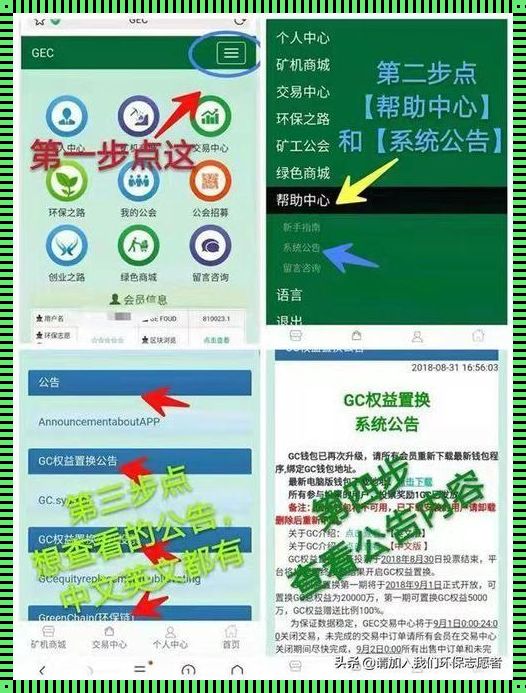 GEC官网登录APP——探索科技时代的矛盾与现实