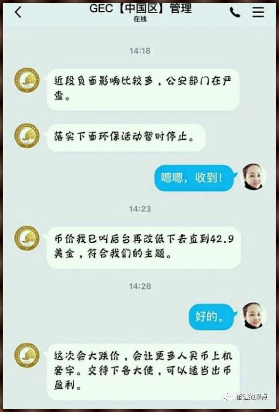 惊现！GEc智慧慧的判断力展现无遗