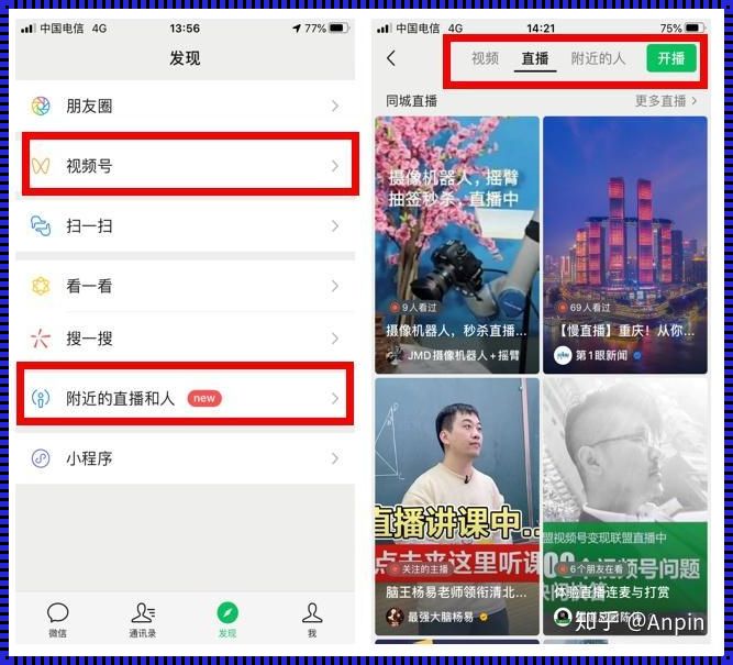 微信视频号助手网页版：教育领域的新锐力量