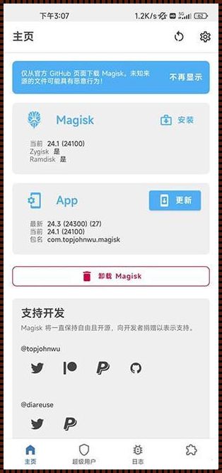 Magisk分享模块仓库官网——探索未知的边界