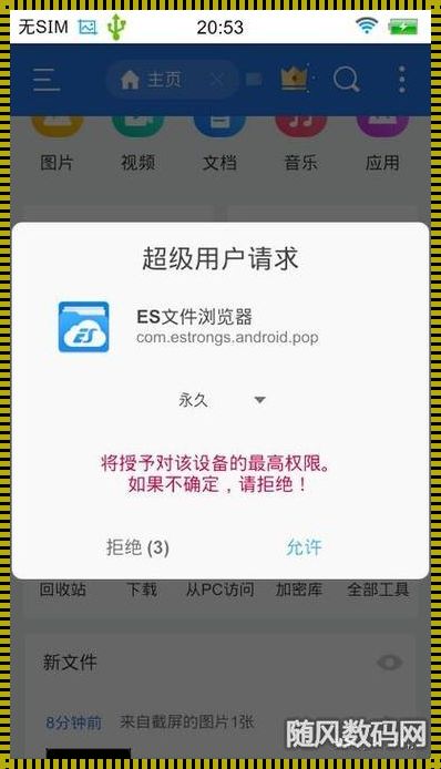 “Magisk超级用户和模块无法点击，全力解决难题”