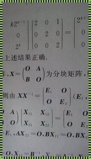 矩阵之上，智慧的象征——解读∧符号的含义