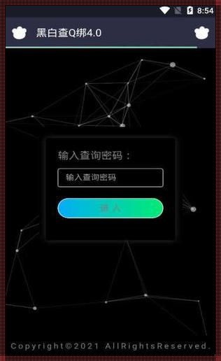 《16e查Q绑定在线》——一段温馨而热烈的互联网奇遇记