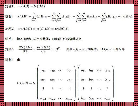 矩阵求导公式：揭示智慧慧的神秘面纱