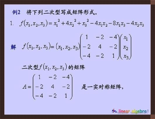 探究二次型矩阵求导的惊艳之处