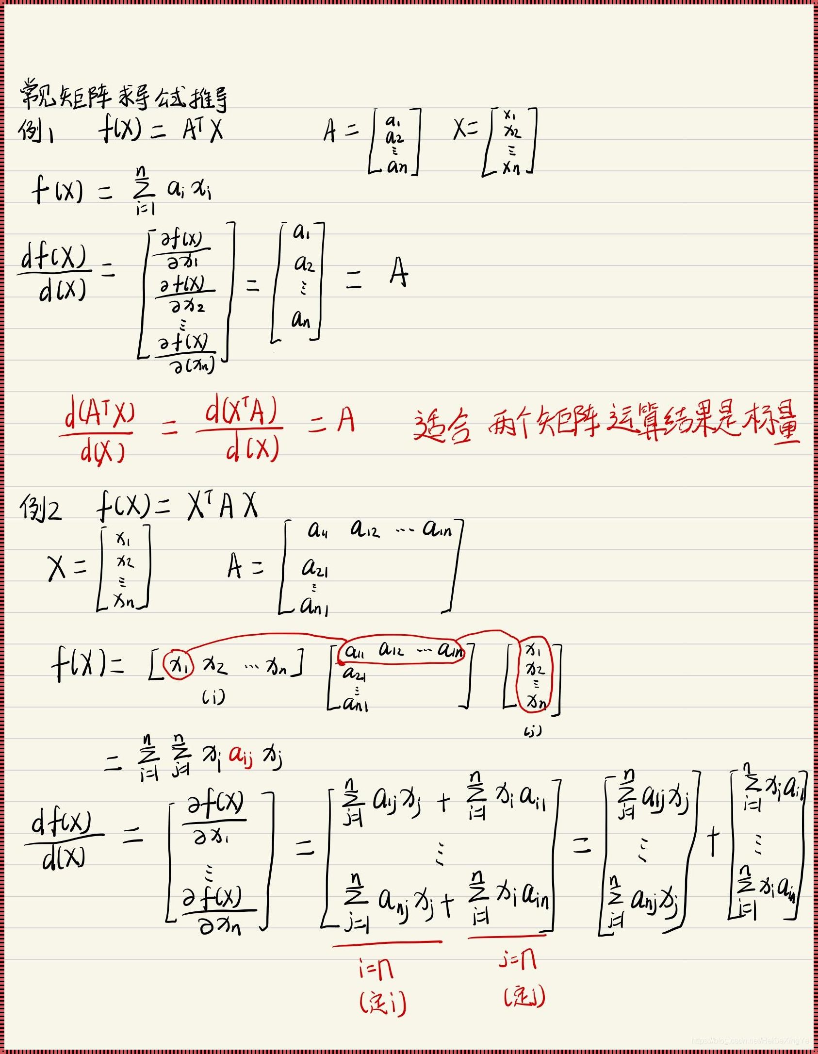 矩阵对向量求导：揭示惊现的奥秘