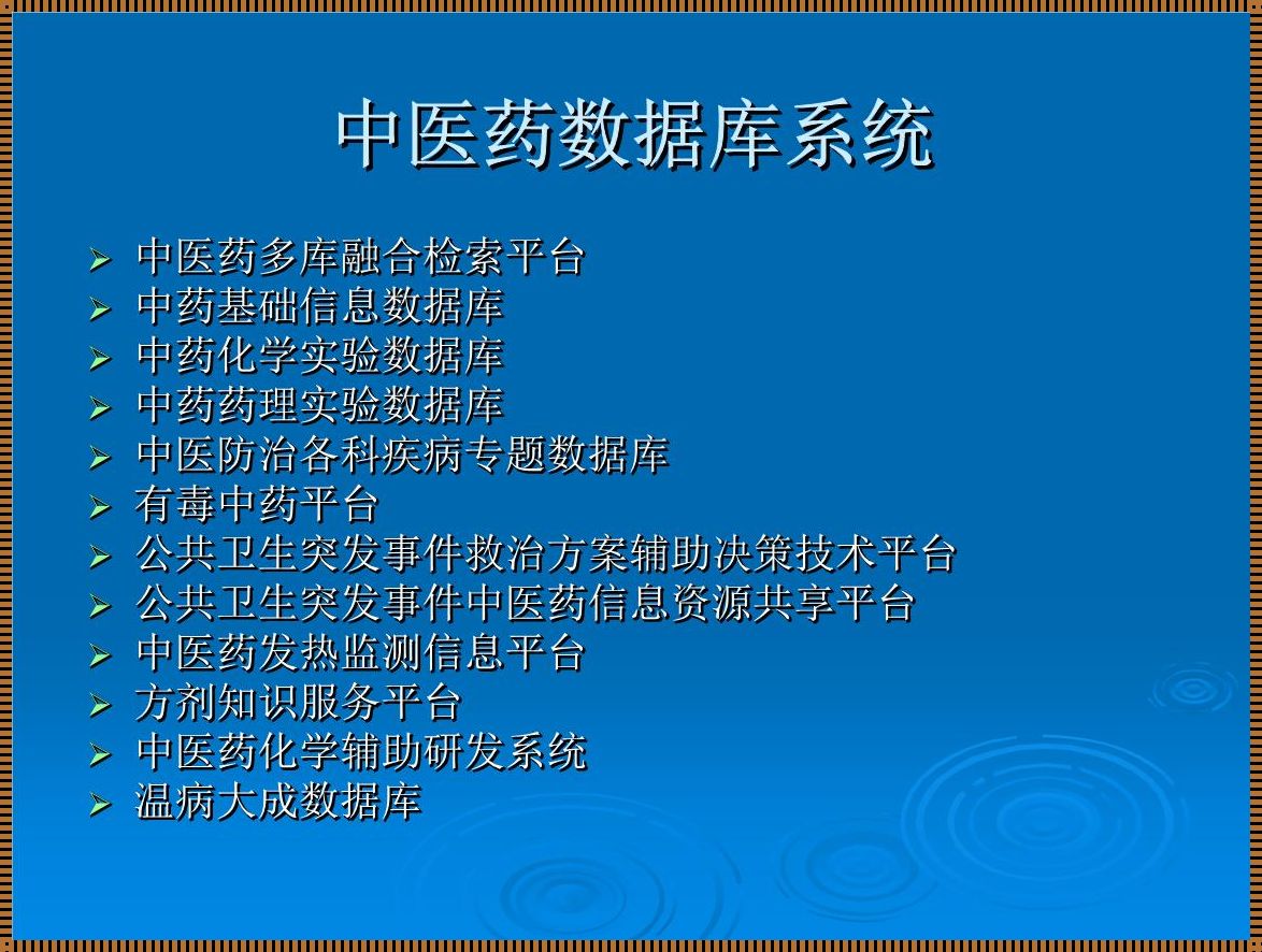 探讨医学公共数据库的奥秘