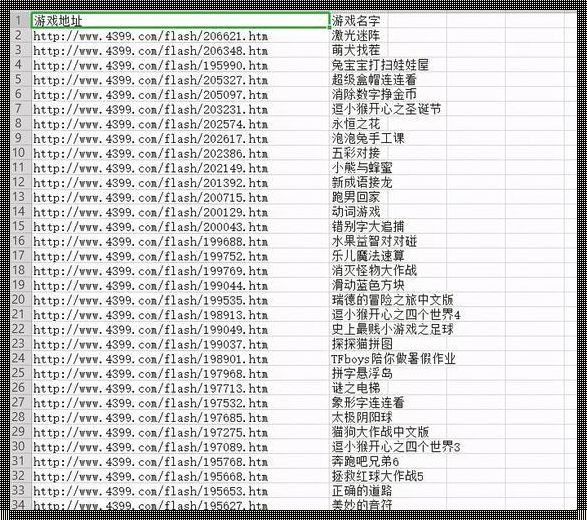 《钉钉小游戏代码大全》：一场技术盛宴的惊喜发现