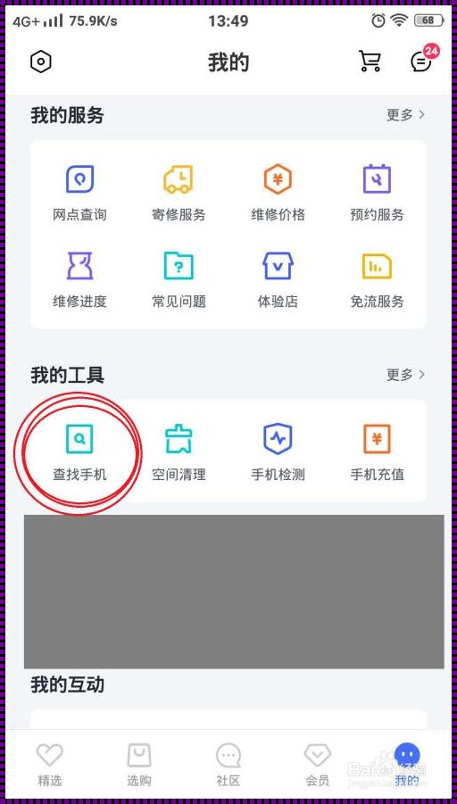 探索vivo手机定位功能——让寻找变得轻而易举