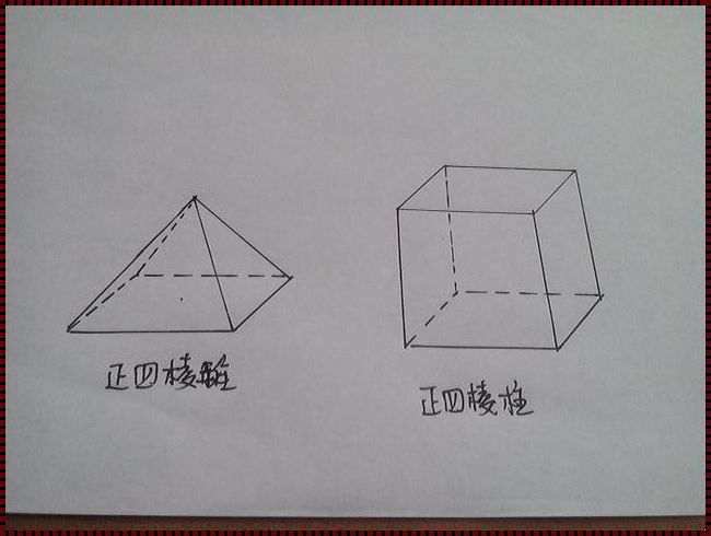 八棱锥的奥秘：顶点、棱与面的故事