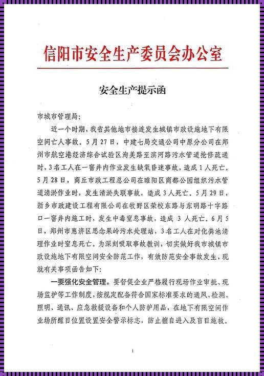 《工作提醒函的样本》—— 一份赞誉与反思并存的影评