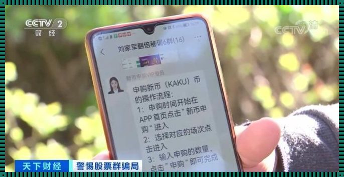 KCM交易平台骗局：一场教育的反思