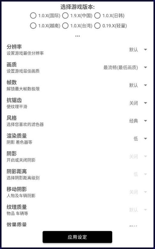 《一款无黑边的屏幕比例修改器：我们的科技新发现》