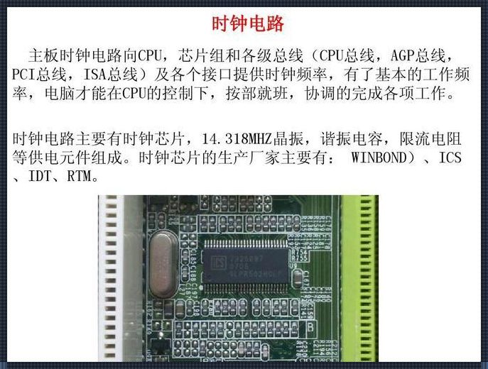 时钟芯片：时代的印记与未来的迷茫