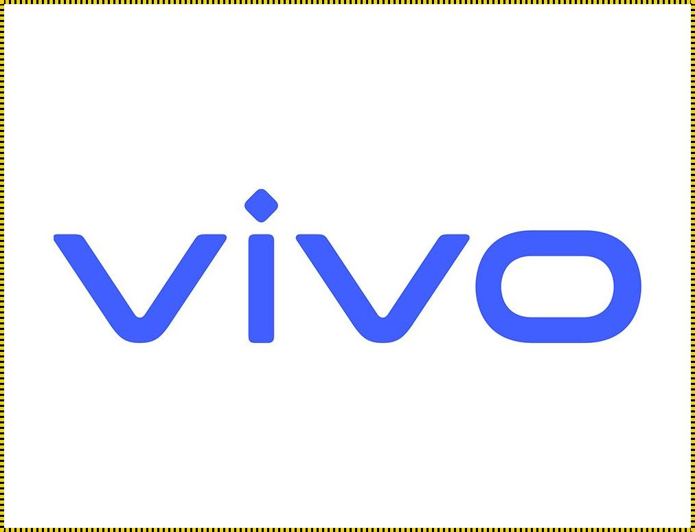 科技巨擘vivo，官方网站入口的璀璨星途