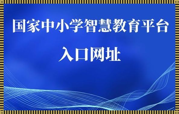 国家提供的免费网课平台初中——倒计时