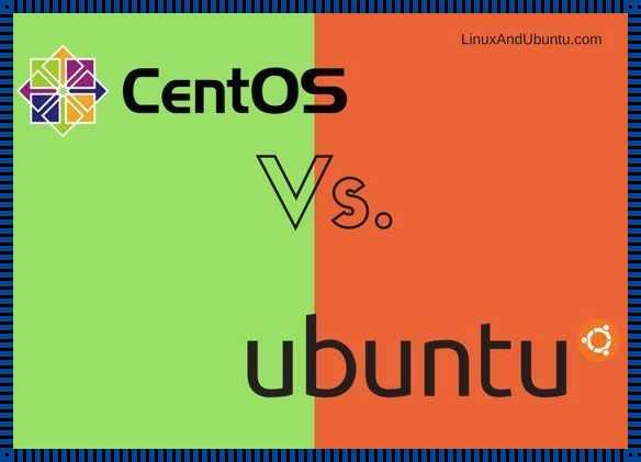 探讨Ubuntu与CentOS 7的区别：不仅仅是系统差异