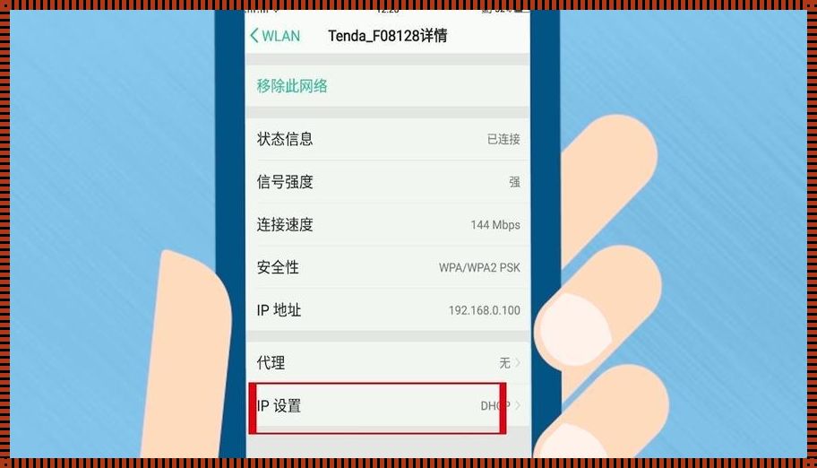 怎样把WiFi网速调到最快：让你的网络飞起来！