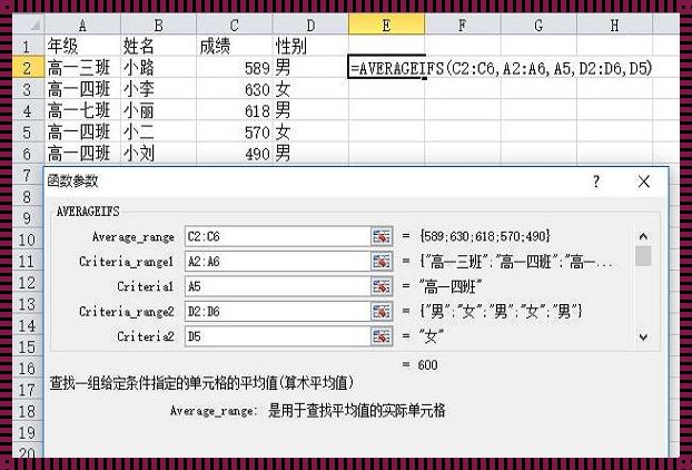 《平均数函数：Excel中的智慧之光》书评