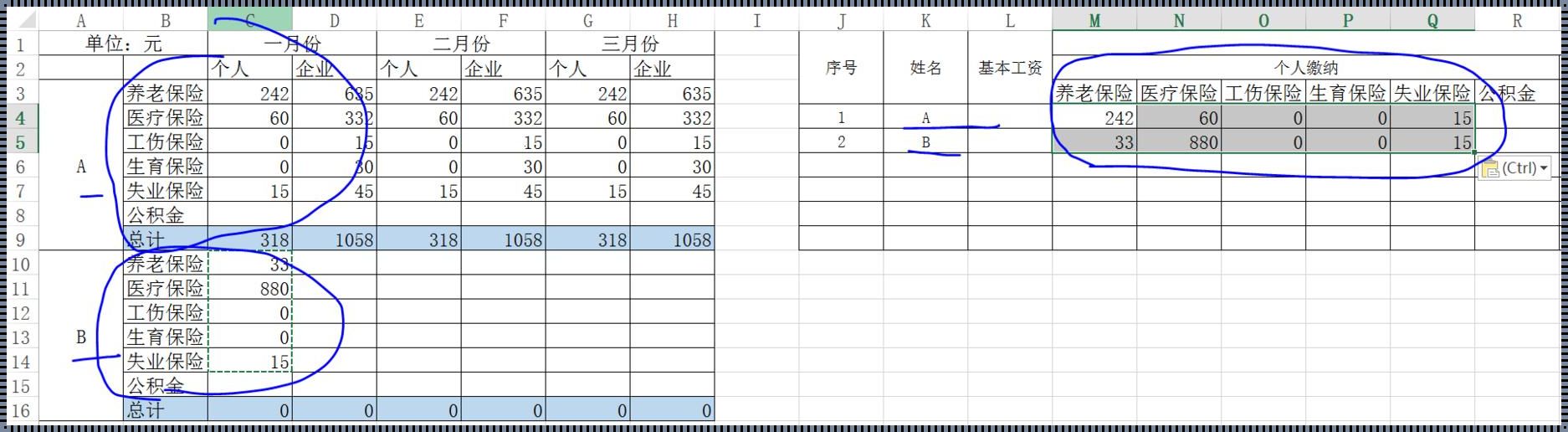 用函数通过名字求总人数