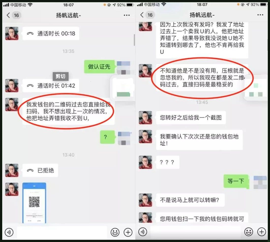 警惕imtoken转账赚钱骗局，守护你的财产安全