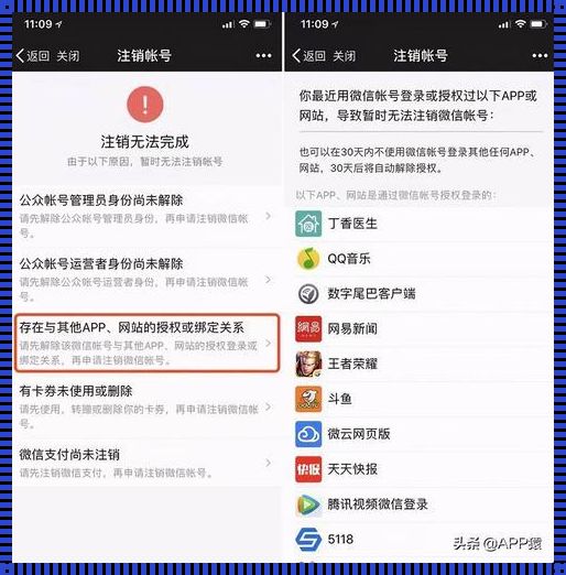 微博、微信与QQ的关联探索——社交媒体时代的互动融合