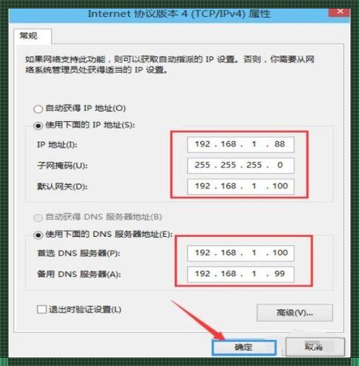 RedHat设置IP地址：一场技术探索之旅