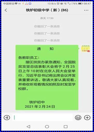 紧急通知！群文件惊现神秘信息，速来围观！