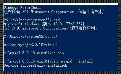 windows修改mysql端口号