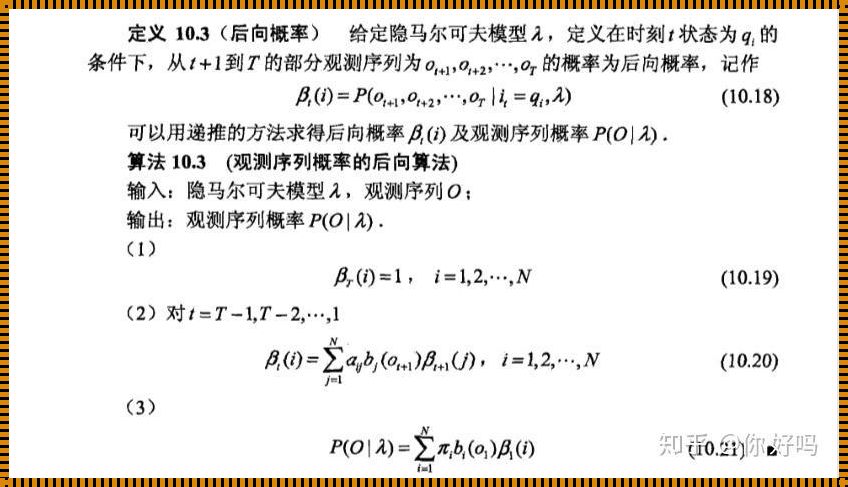 马尔可夫模型例题惊现报告文学