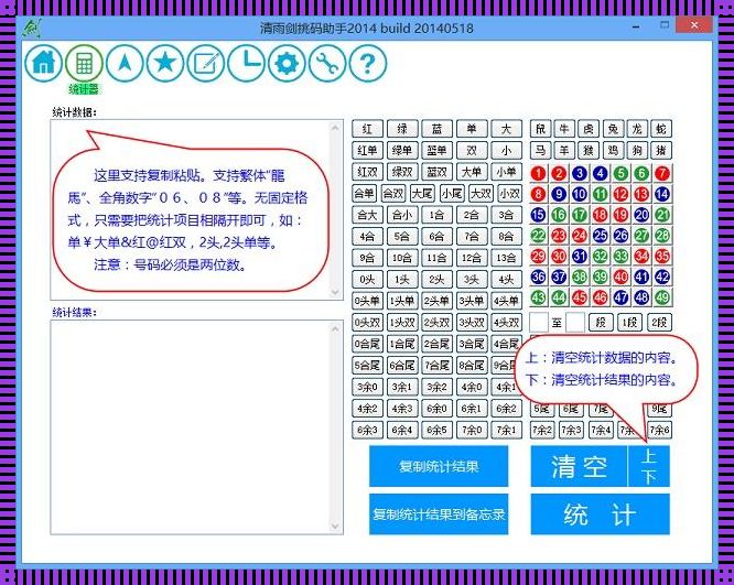 冰雨码统计器手机版：惊现市场的神秘新宠