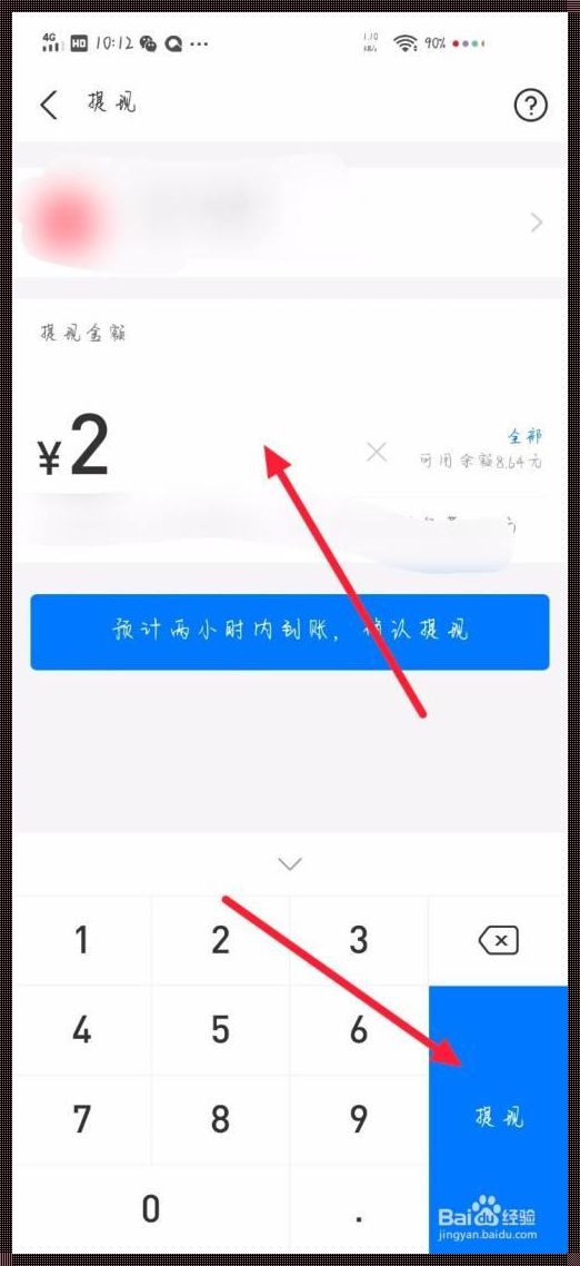 IMToken提现至支付宝的方法解析