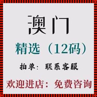 2023年澳门全年资料大盘点：免费资源一网打尽