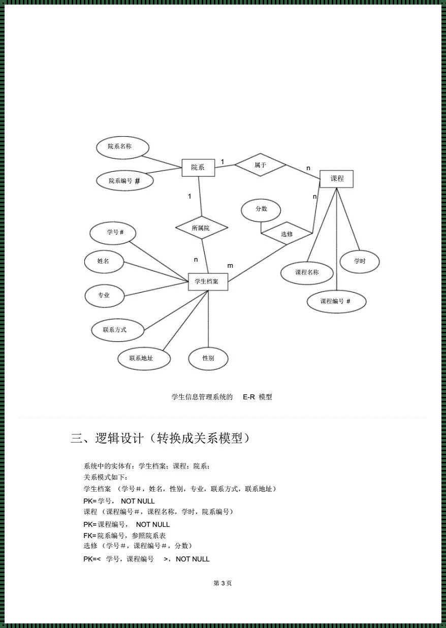 数据库系统设计大作业的平衡之道