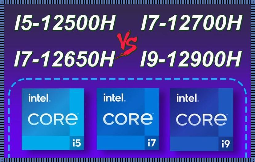 11400和12650h性能差距：探讨两者的优劣及适用场景