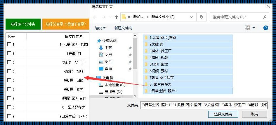 一次性命名多个文件的秘籍——一场别开生面的发布会