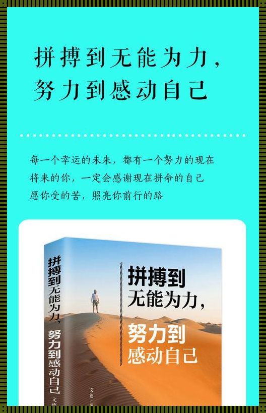 《高能量书籍的魅力：探索超过500的能量层级》